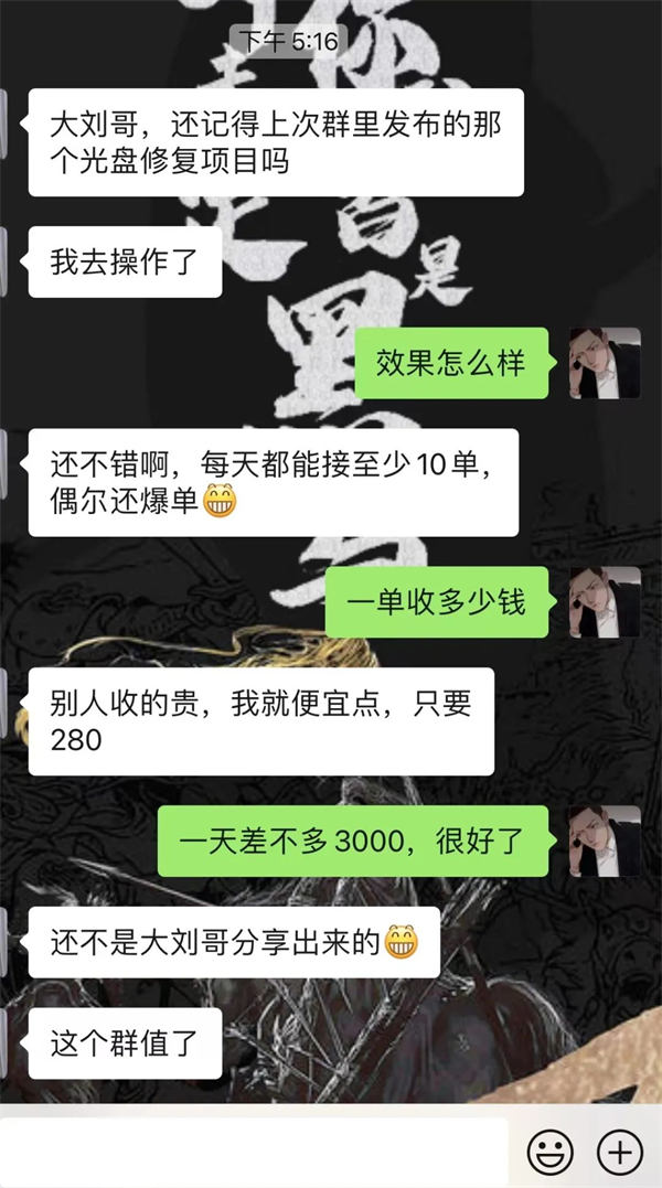 赚钱小项目：老光盘修复 赚钱 好文分享 第2张